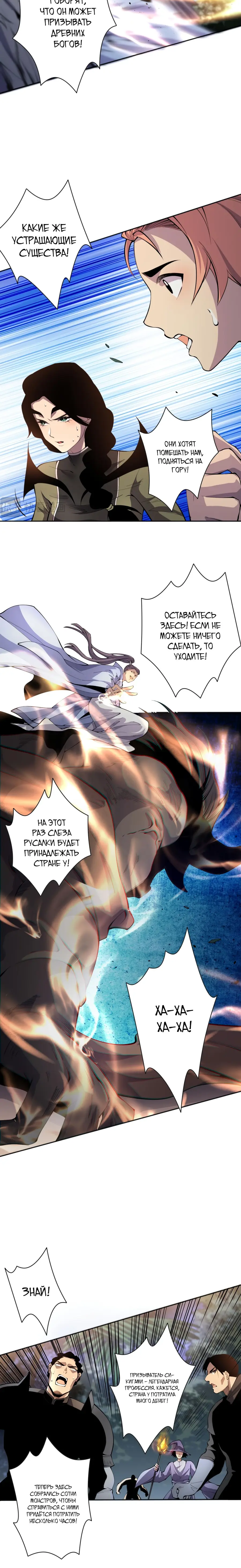 Read Некромант я катастрофа Necromancer I Am a Disaster RU Manga Online