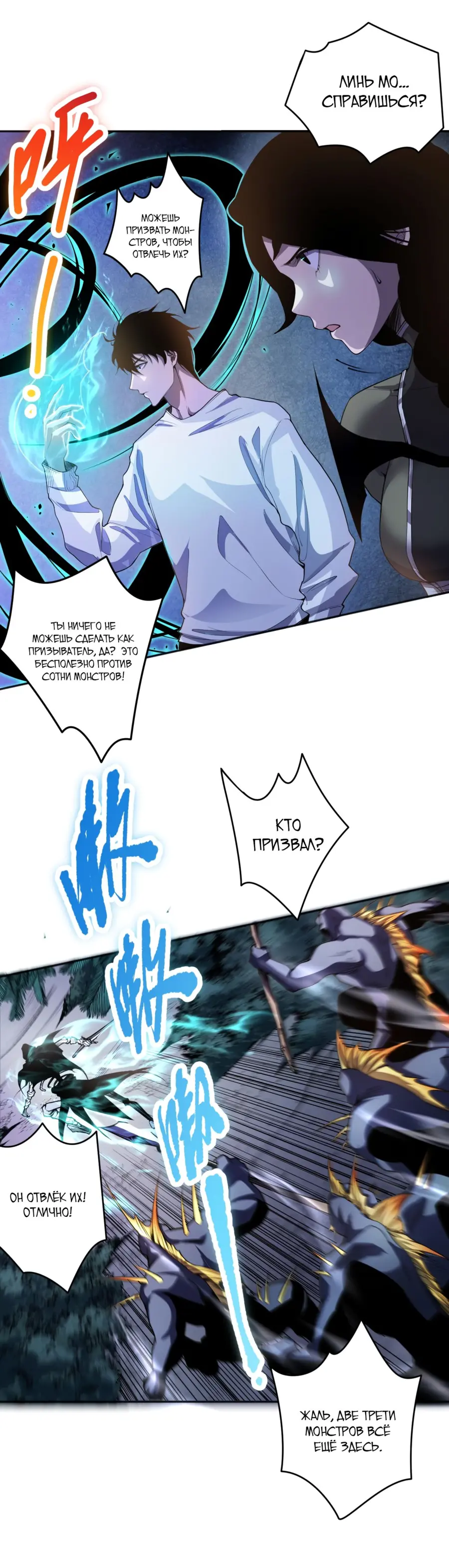 Read Некромант я катастрофа Necromancer I Am a Disaster RU Manga Online