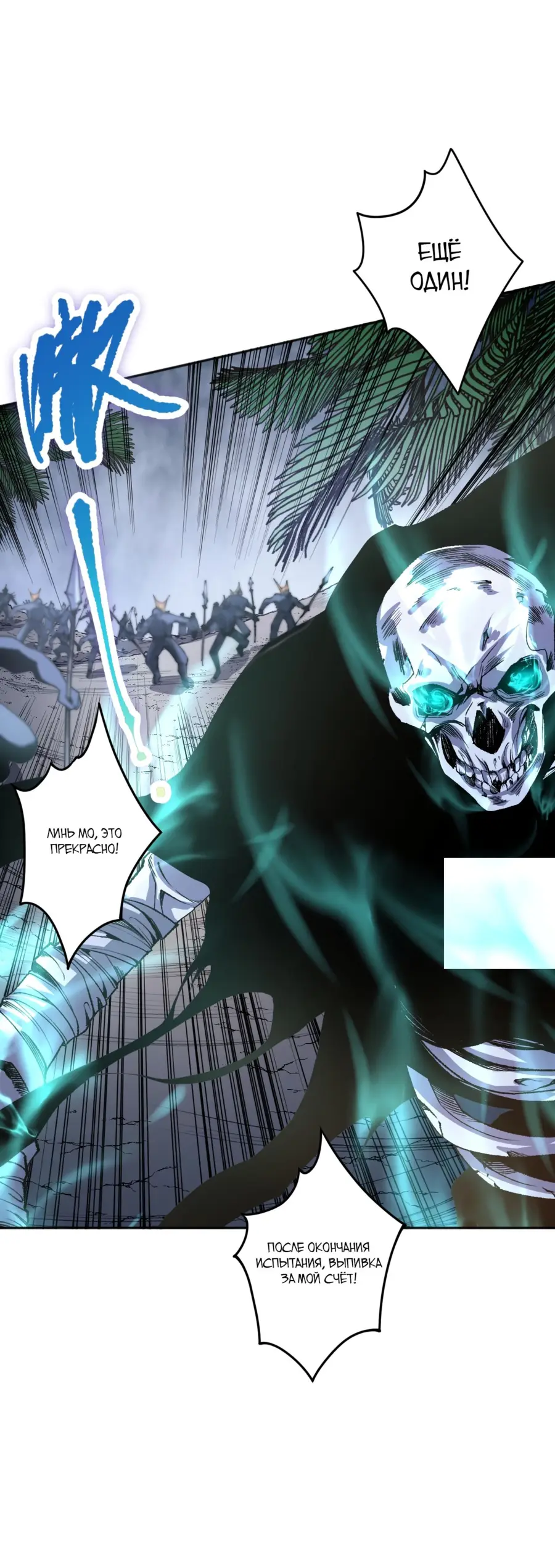 Read Некромант я катастрофа Necromancer I Am a Disaster RU Manga Online