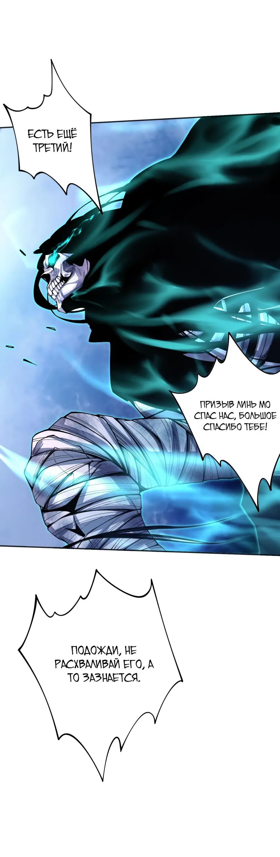 Read Некромант я катастрофа Necromancer I Am a Disaster RU Manga Online
