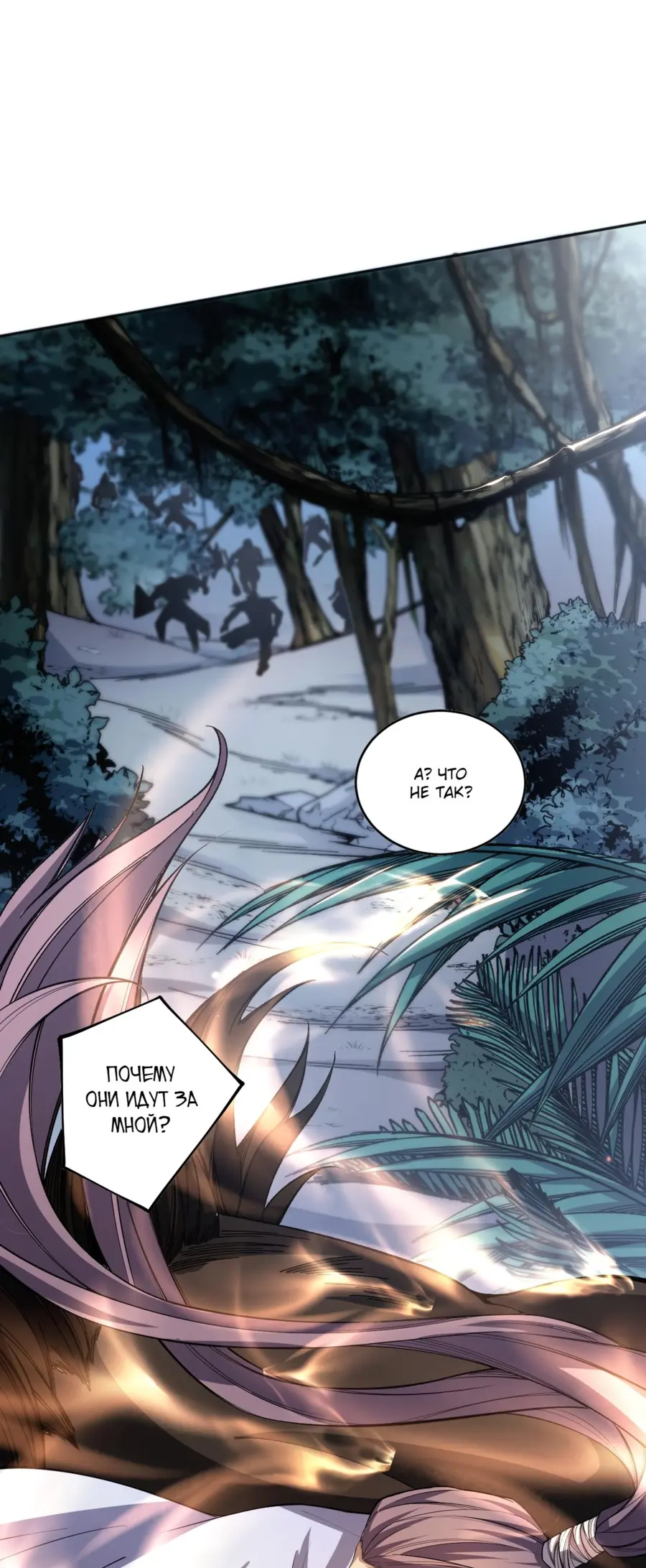 Read Некромант я катастрофа Necromancer I Am a Disaster RU Manga Online