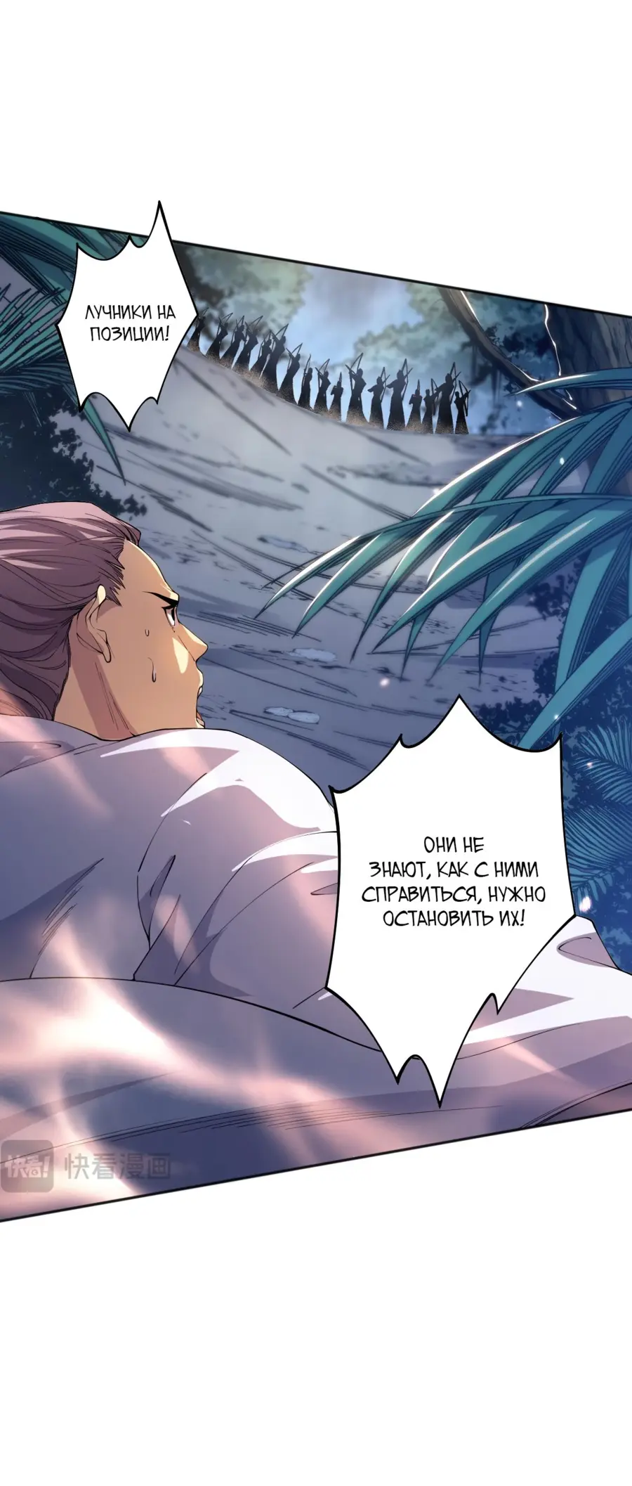 Read Некромант я катастрофа Necromancer I Am a Disaster RU Manga Online
