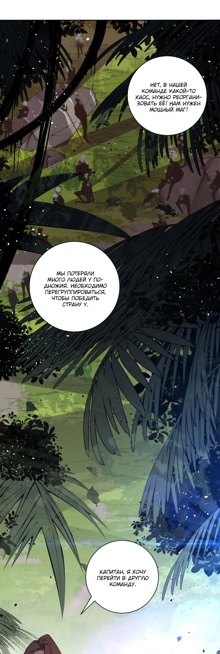 Read Некромант я катастрофа Necromancer I Am a Disaster RU Manga Online