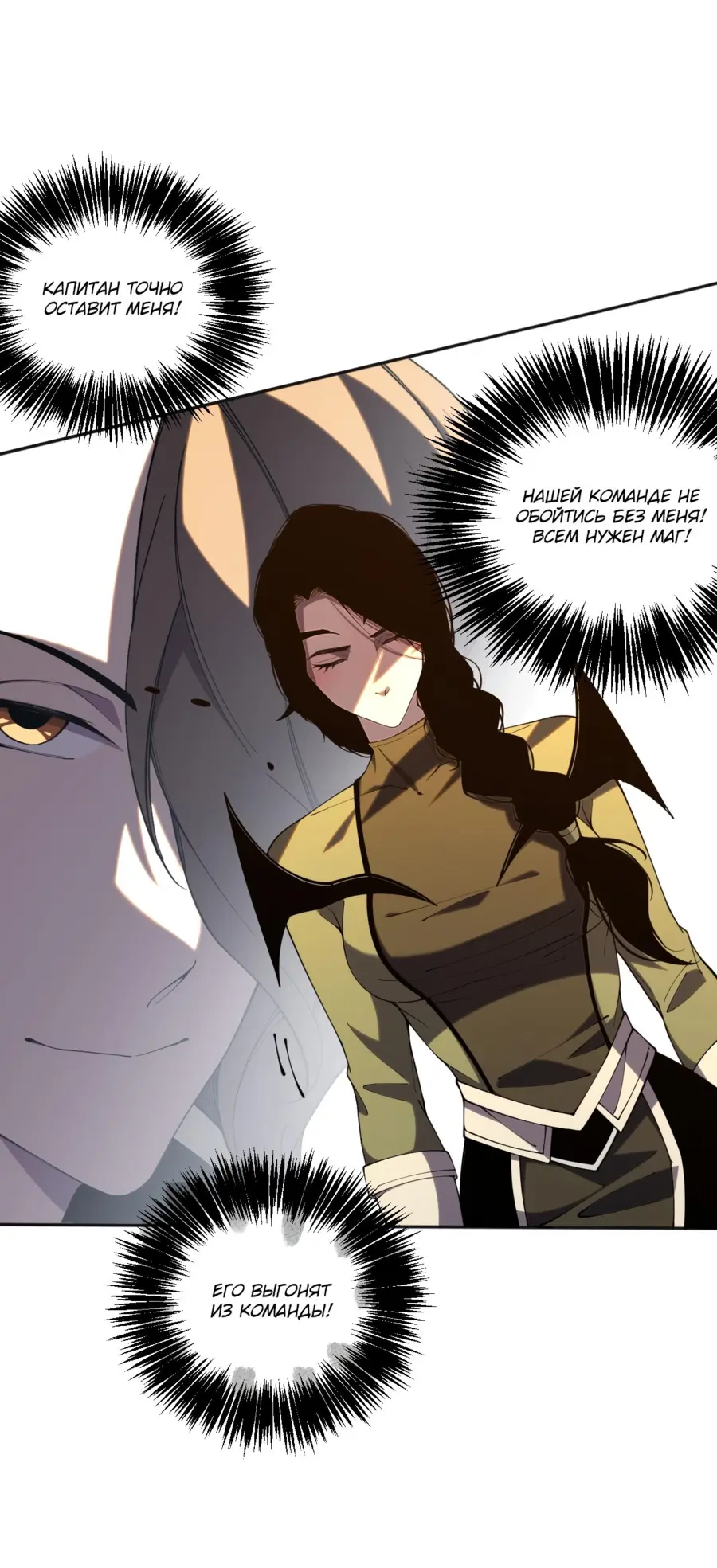 Read Некромант я катастрофа Necromancer I Am a Disaster RU Manga Online