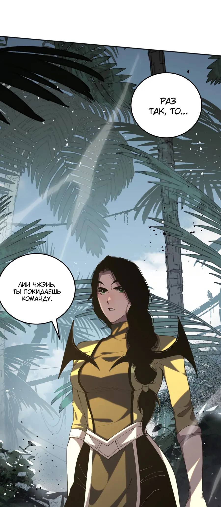Read Некромант я катастрофа Necromancer I Am a Disaster RU Manga Online