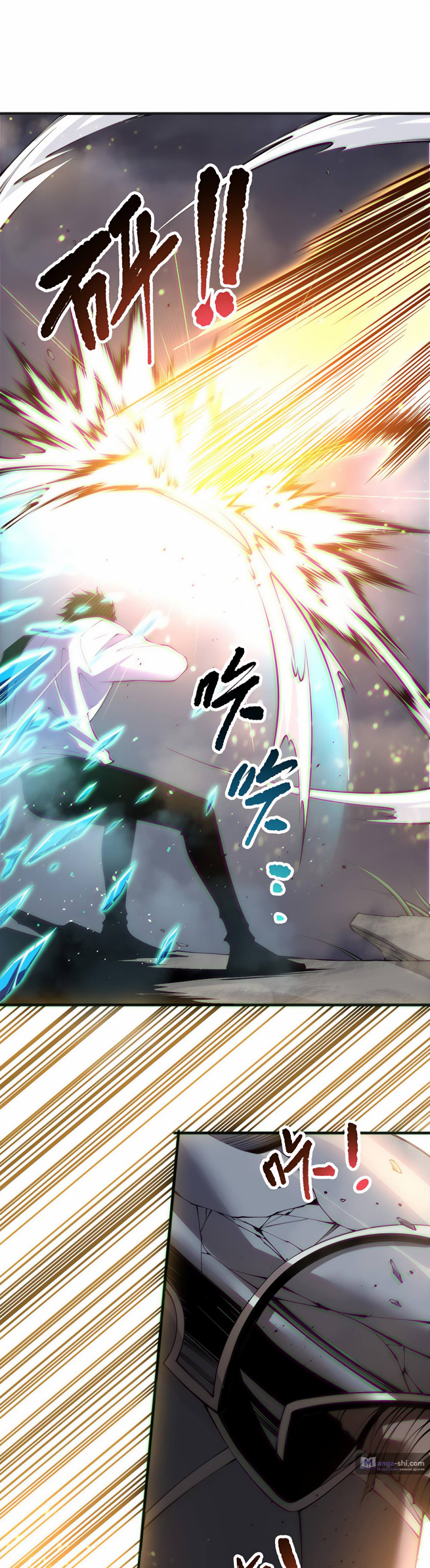 Read Некромант я катастрофа Necromancer I Am a Disaster RU Manga Online
