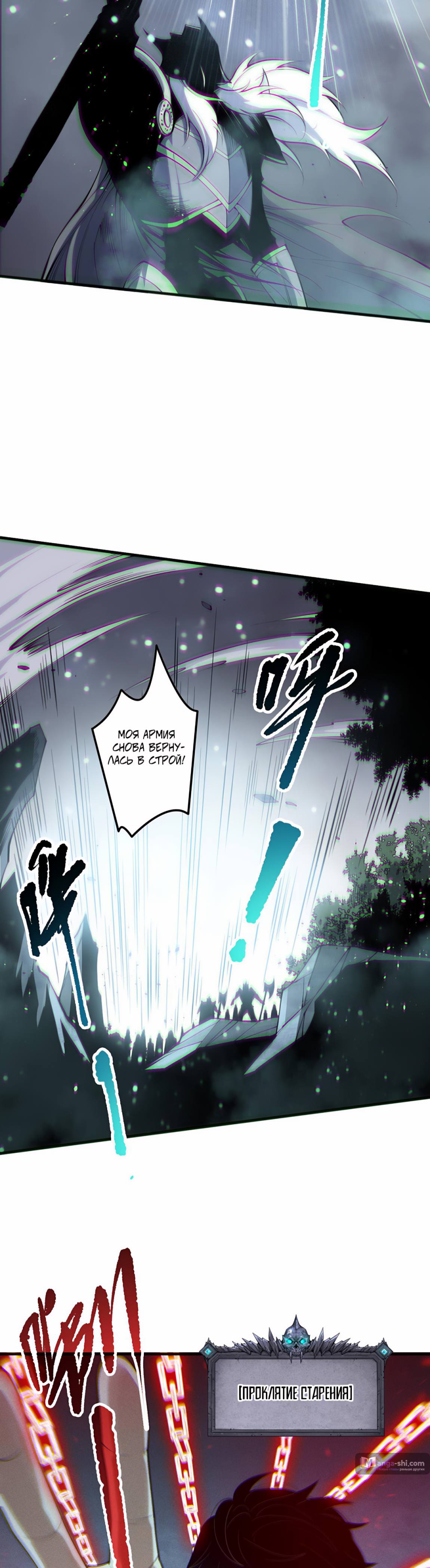 Read Некромант я катастрофа Necromancer I Am a Disaster RU Manga Online