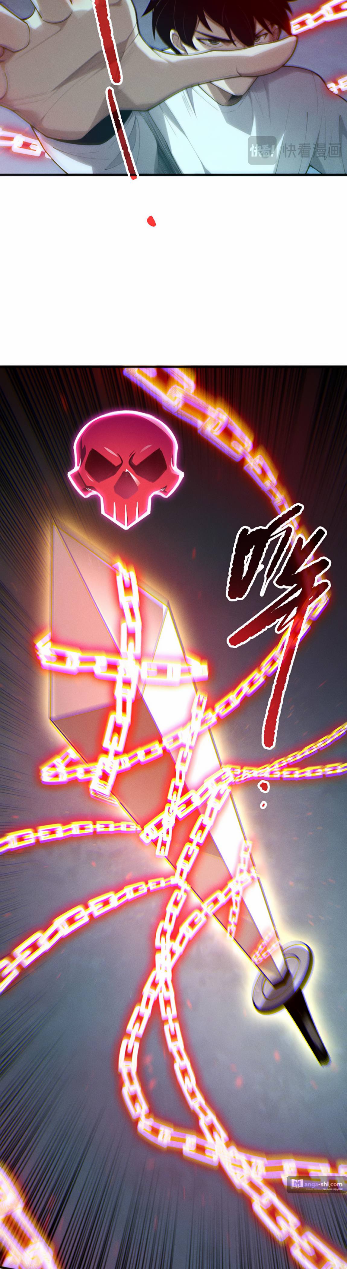 Read Некромант я катастрофа Necromancer I Am a Disaster RU Manga Online