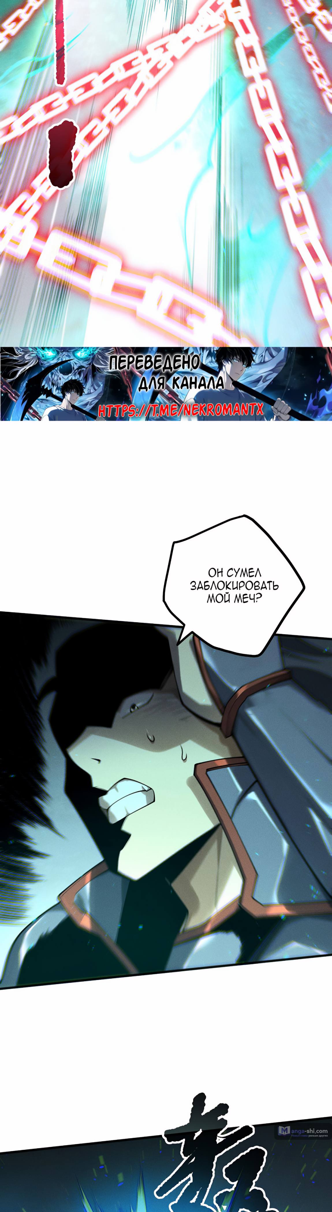 Read Некромант я катастрофа Necromancer I Am a Disaster RU Manga Online