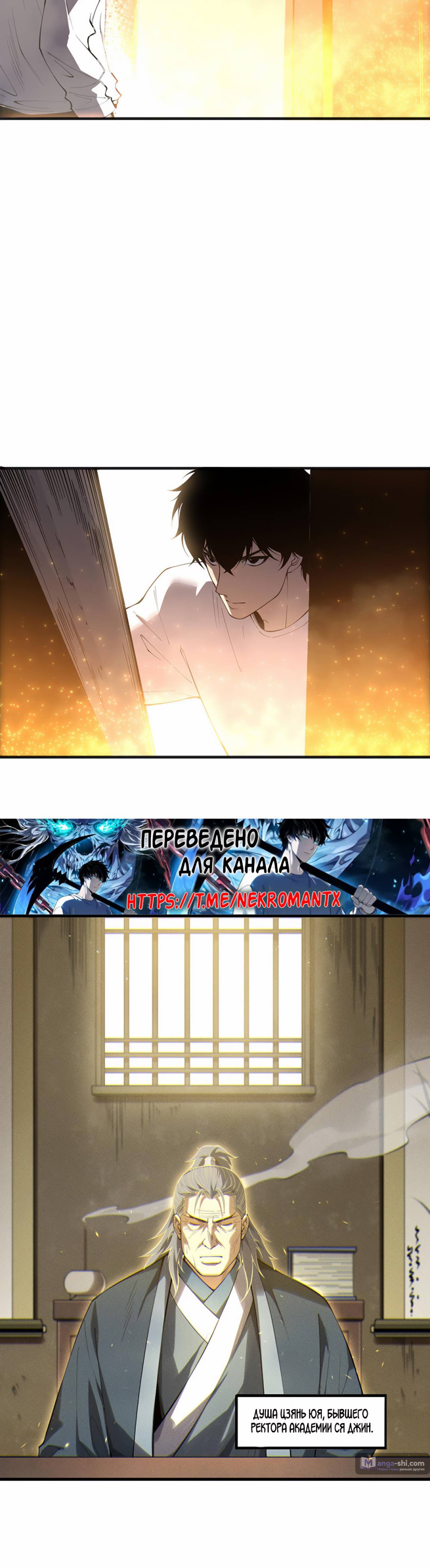 Read Некромант я катастрофа Necromancer I Am a Disaster RU Manga Online