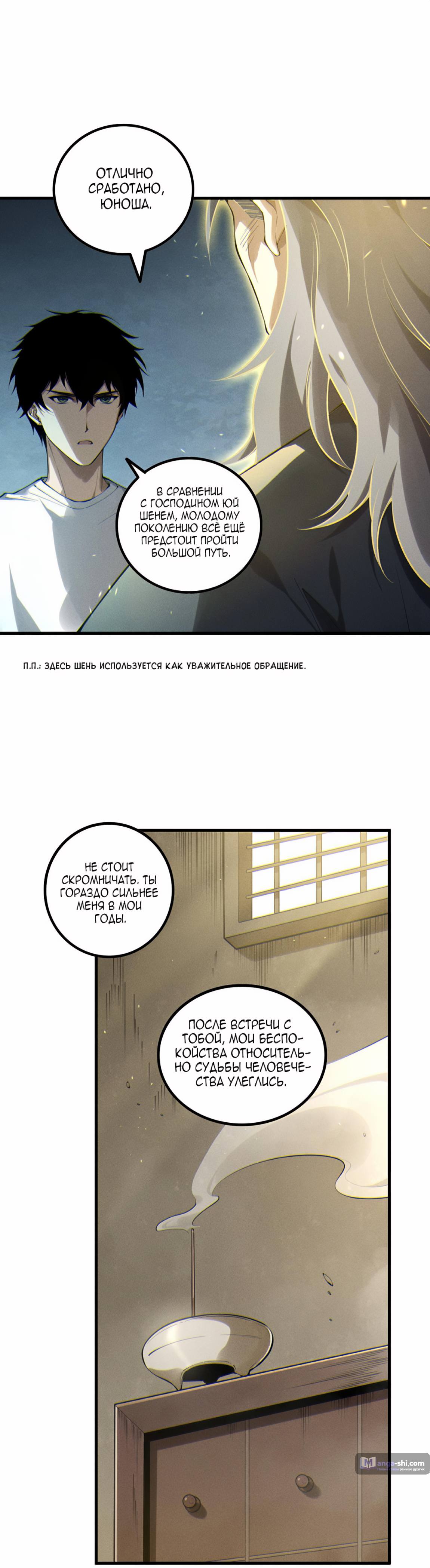 Read Некромант я катастрофа Necromancer I Am a Disaster RU Manga Online