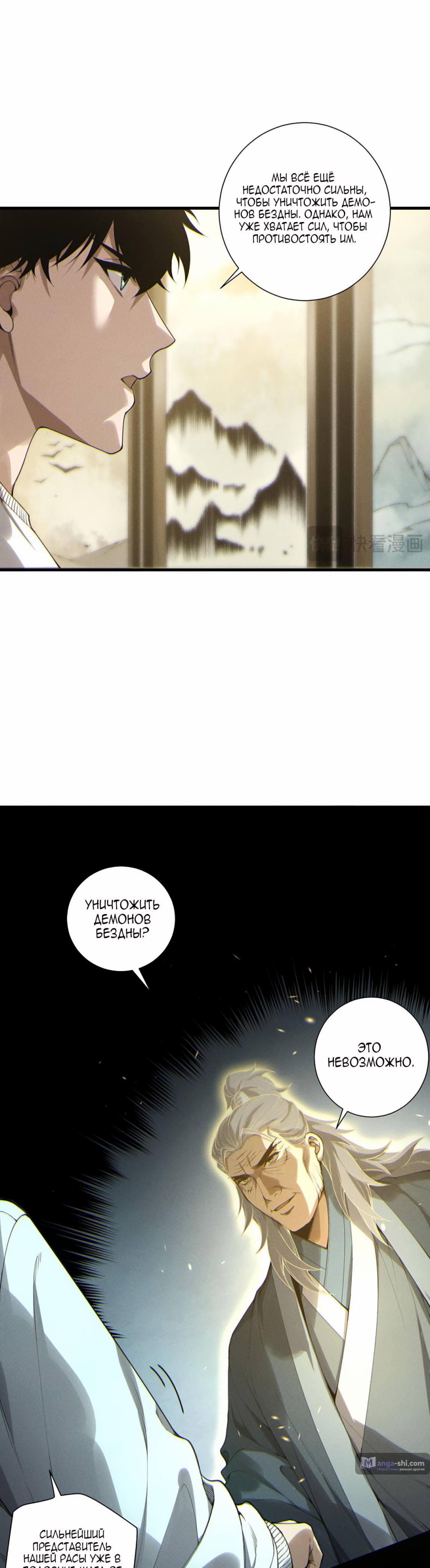 Read Некромант я катастрофа Necromancer I Am a Disaster RU Manga Online