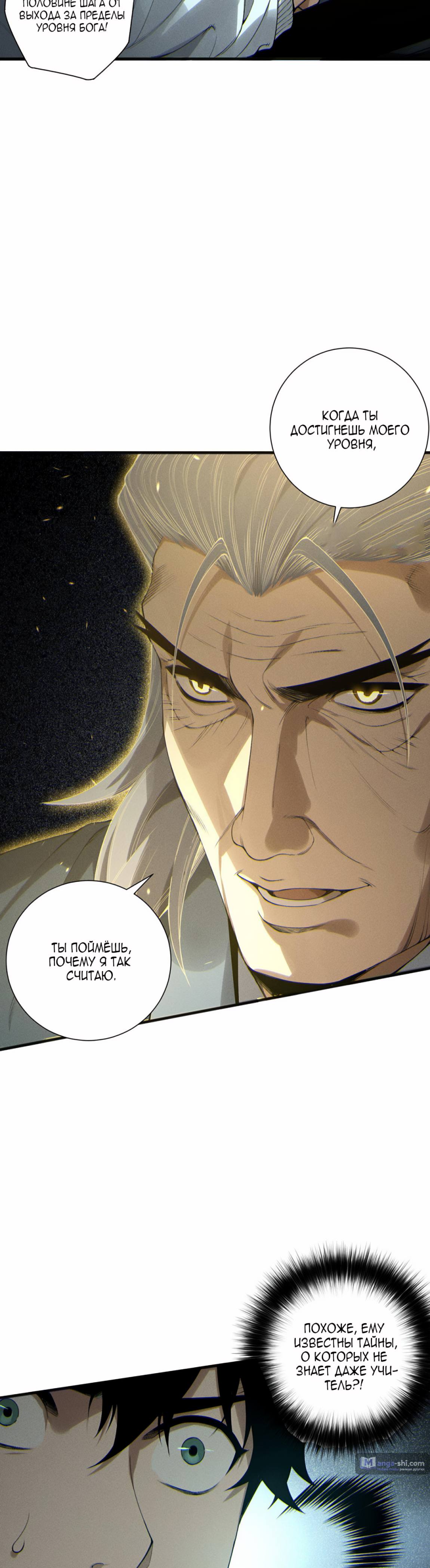 Read Некромант я катастрофа Necromancer I Am a Disaster RU Manga Online