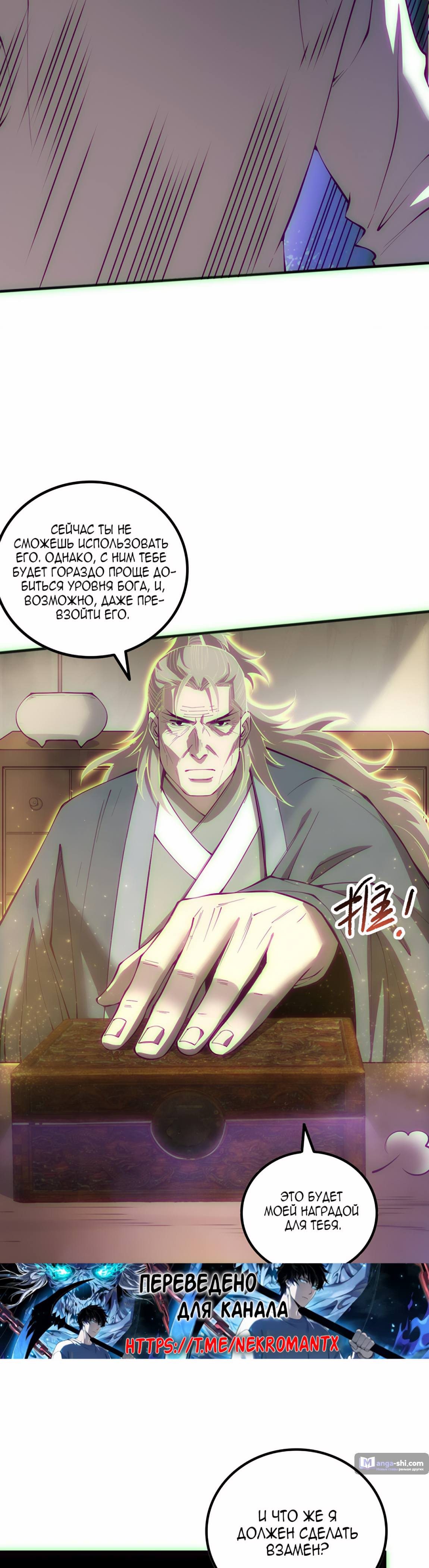 Read Некромант я катастрофа Necromancer I Am a Disaster RU Manga Online