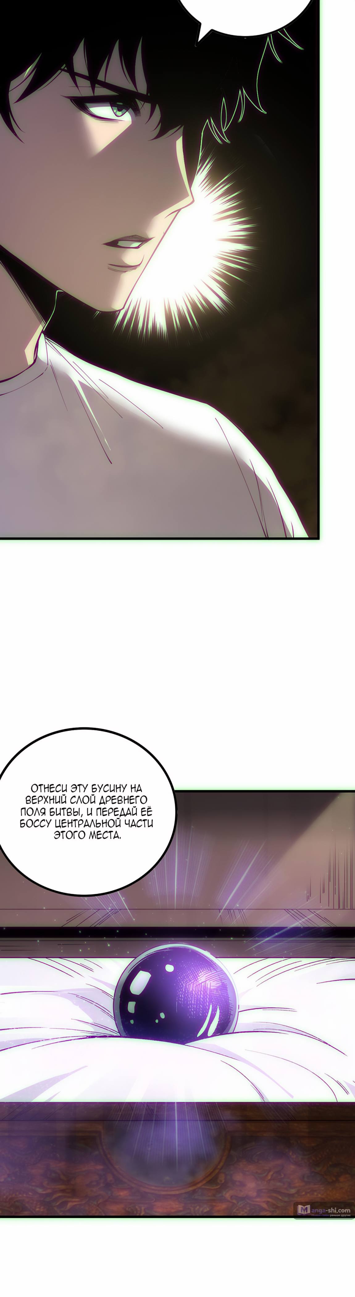 Read Некромант я катастрофа Necromancer I Am a Disaster RU Manga Online