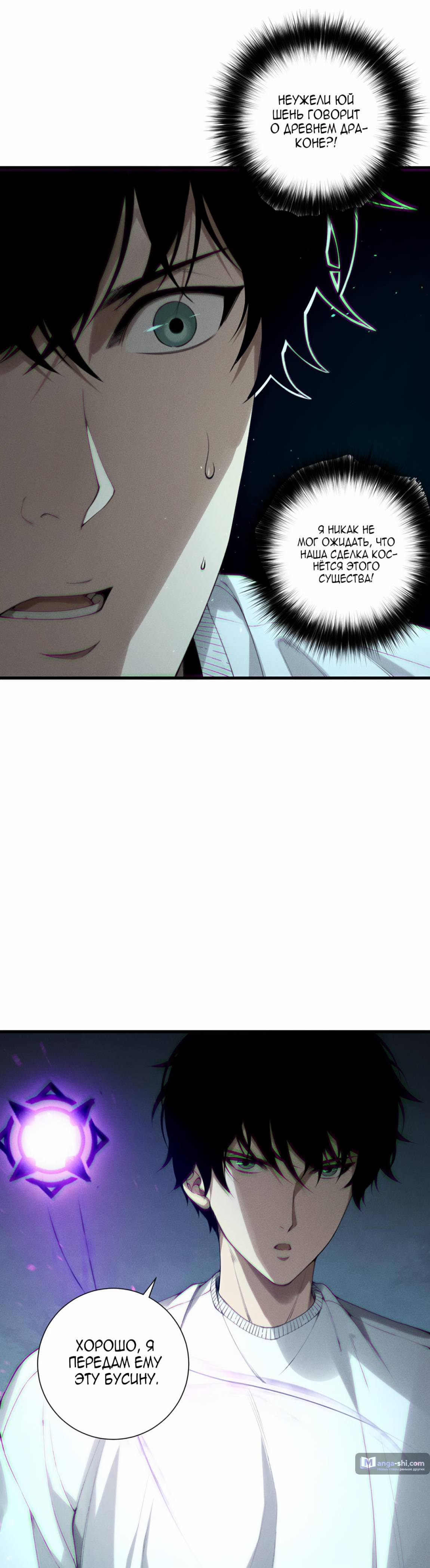 Read Некромант я катастрофа Necromancer I Am a Disaster RU Manga Online