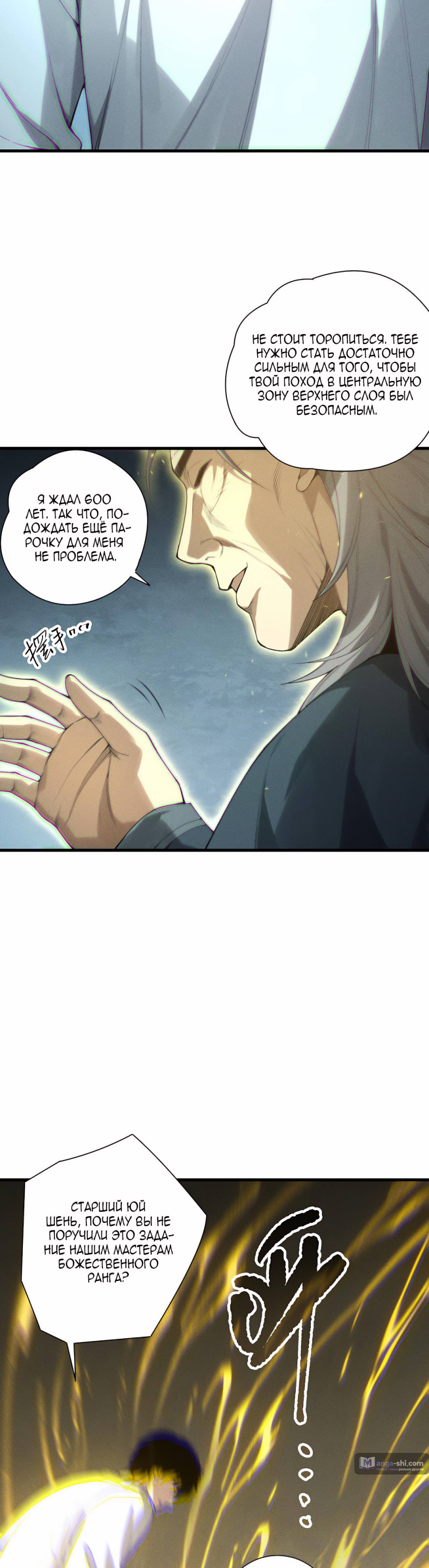 Read Некромант я катастрофа Necromancer I Am a Disaster RU Manga Online