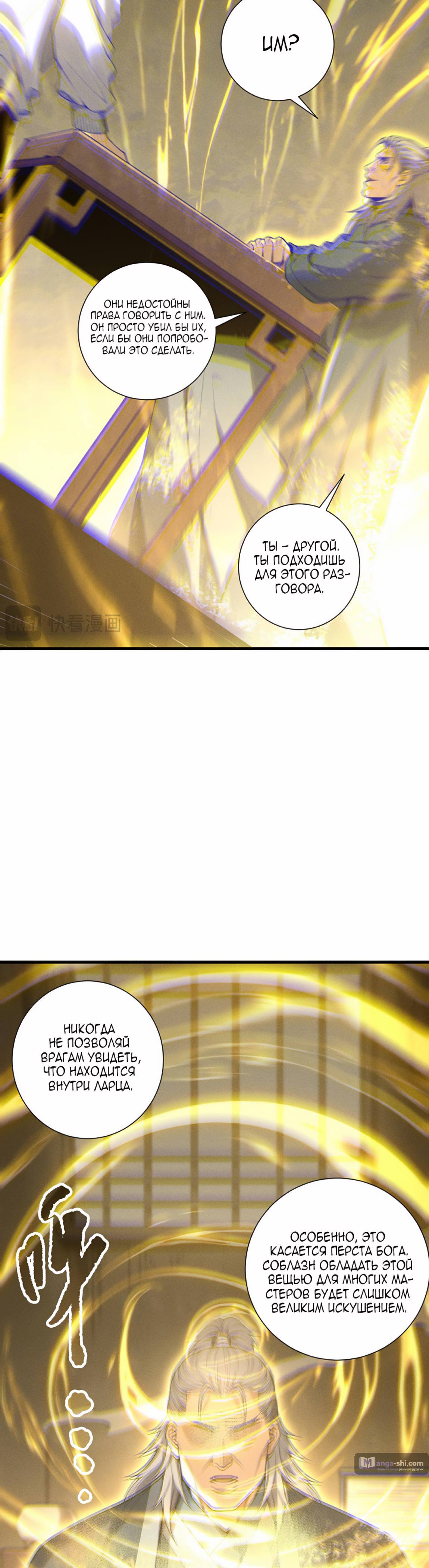 Read Некромант я катастрофа Necromancer I Am a Disaster RU Manga Online