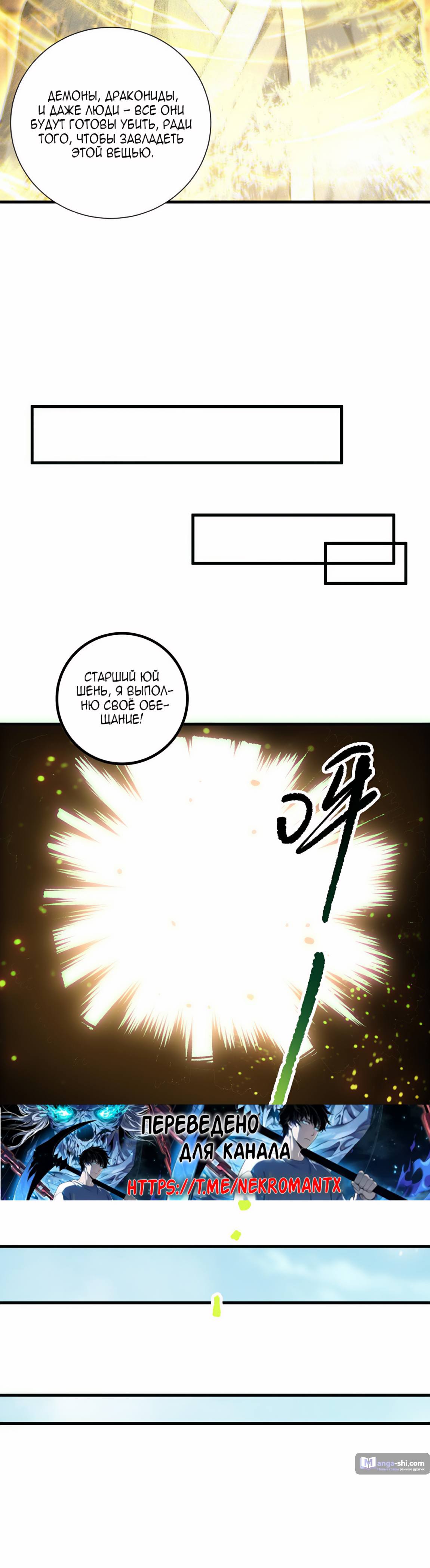 Read Некромант я катастрофа Necromancer I Am a Disaster RU Manga Online