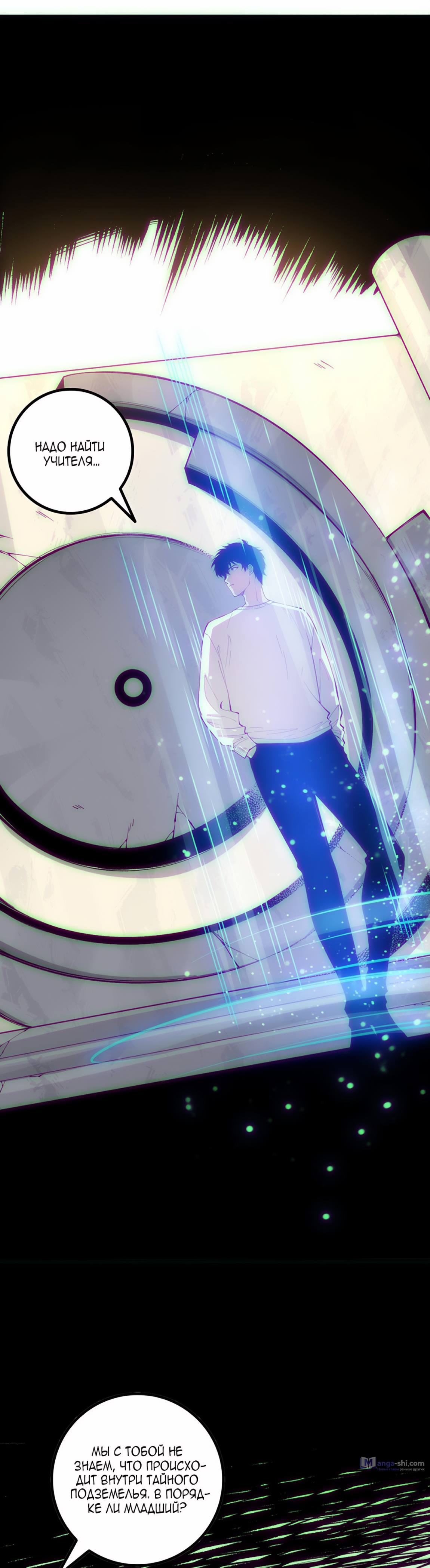 Read Некромант я катастрофа Necromancer I Am a Disaster RU Manga Online