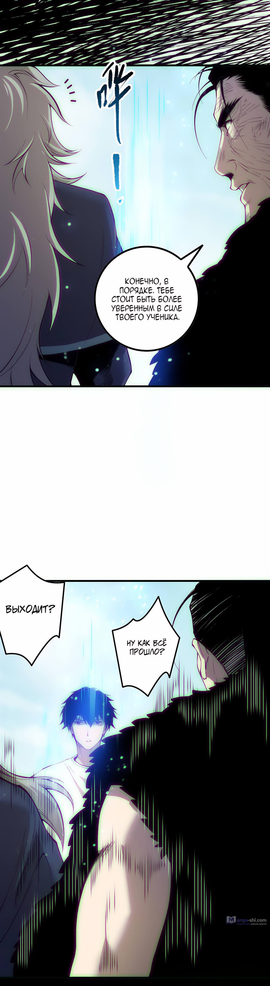 Read Некромант я катастрофа Necromancer I Am a Disaster RU Manga Online