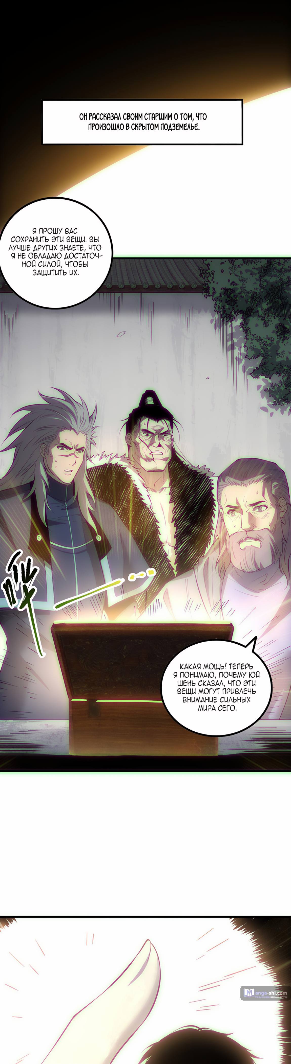 Read Некромант я катастрофа Necromancer I Am a Disaster RU Manga Online
