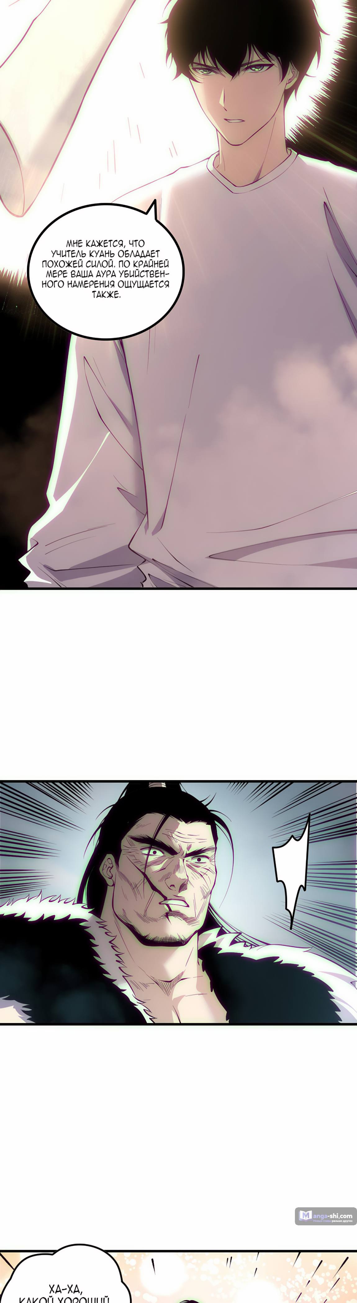 Read Некромант я катастрофа Necromancer I Am a Disaster RU Manga Online