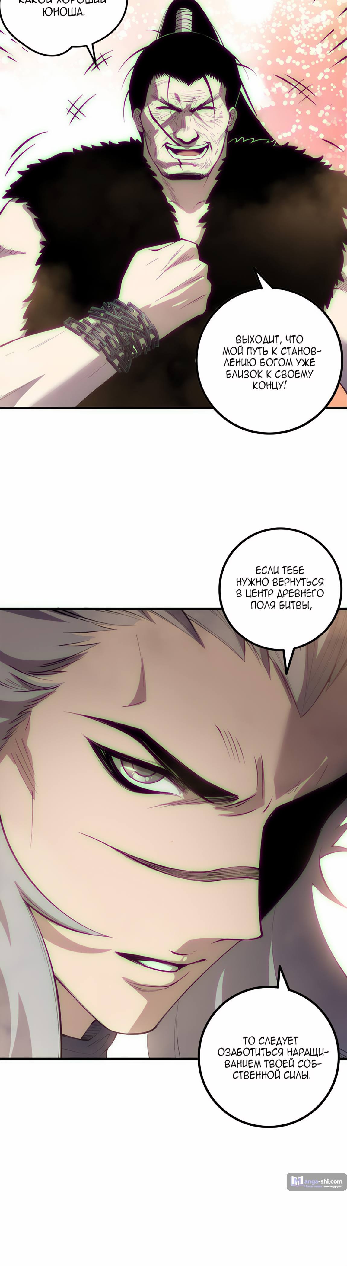 Read Некромант я катастрофа Necromancer I Am a Disaster RU Manga Online
