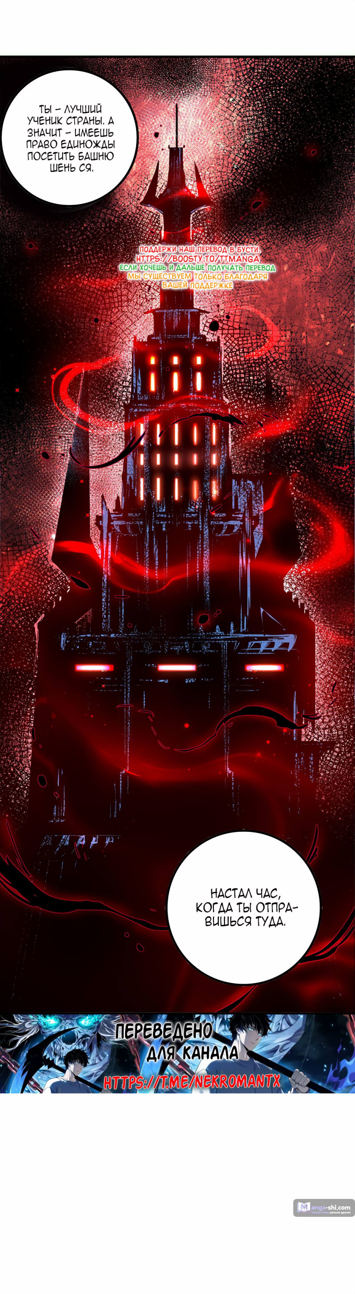 Read Некромант я катастрофа Necromancer I Am a Disaster RU Manga Online