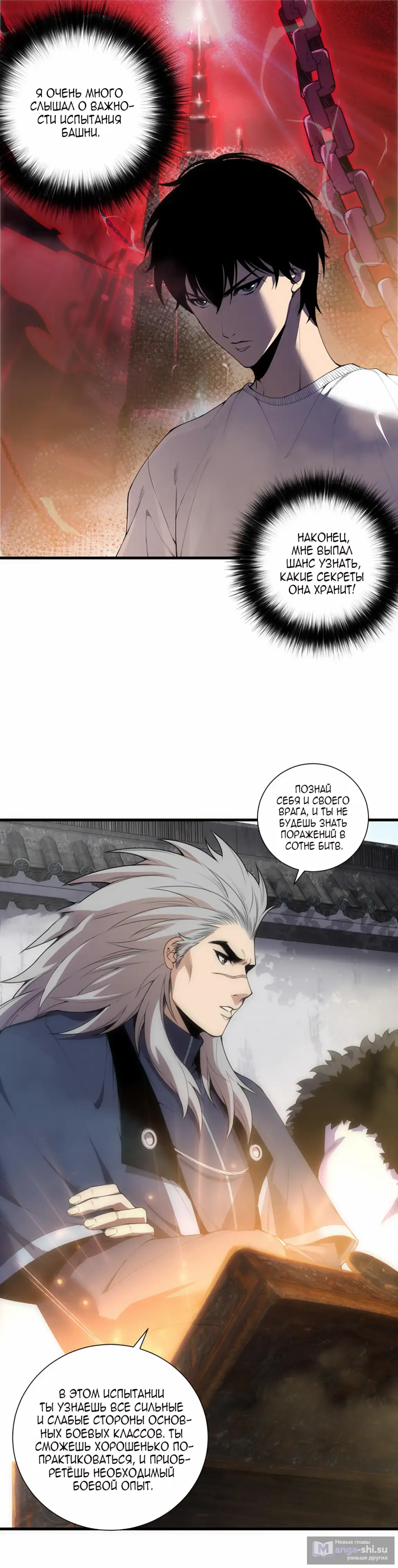 Read Некромант я катастрофа Necromancer I Am a Disaster RU Manga Online