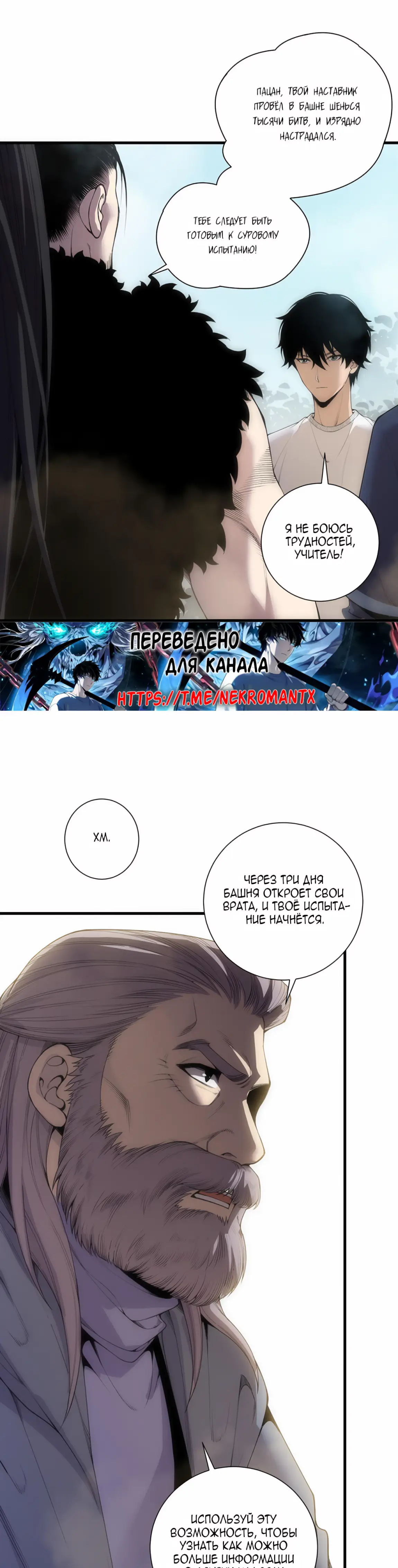 Read Некромант я катастрофа Necromancer I Am a Disaster RU Manga Online