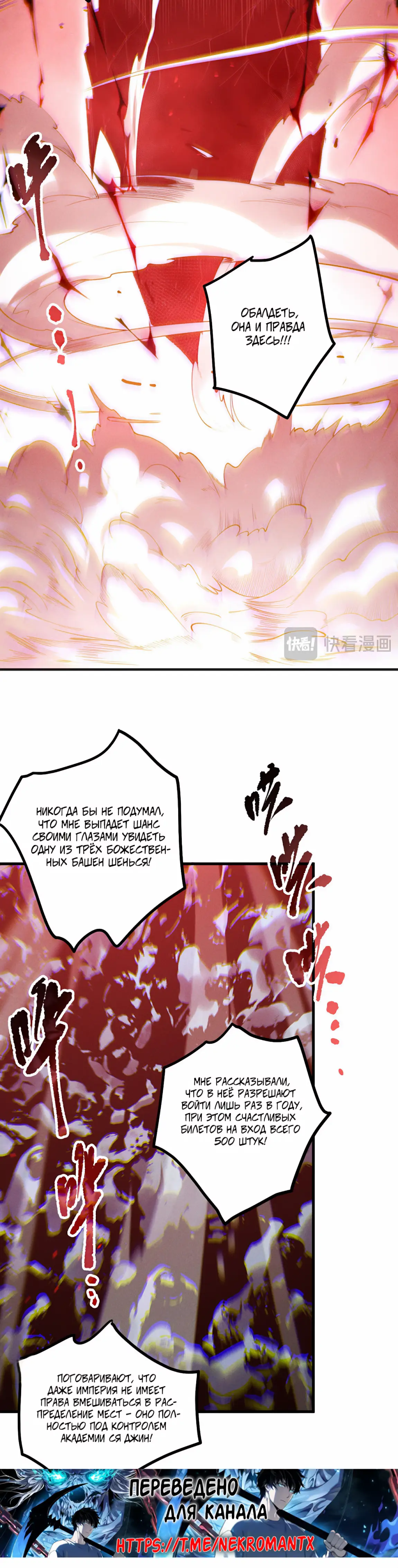 Read Некромант я катастрофа Necromancer I Am a Disaster RU Manga Online