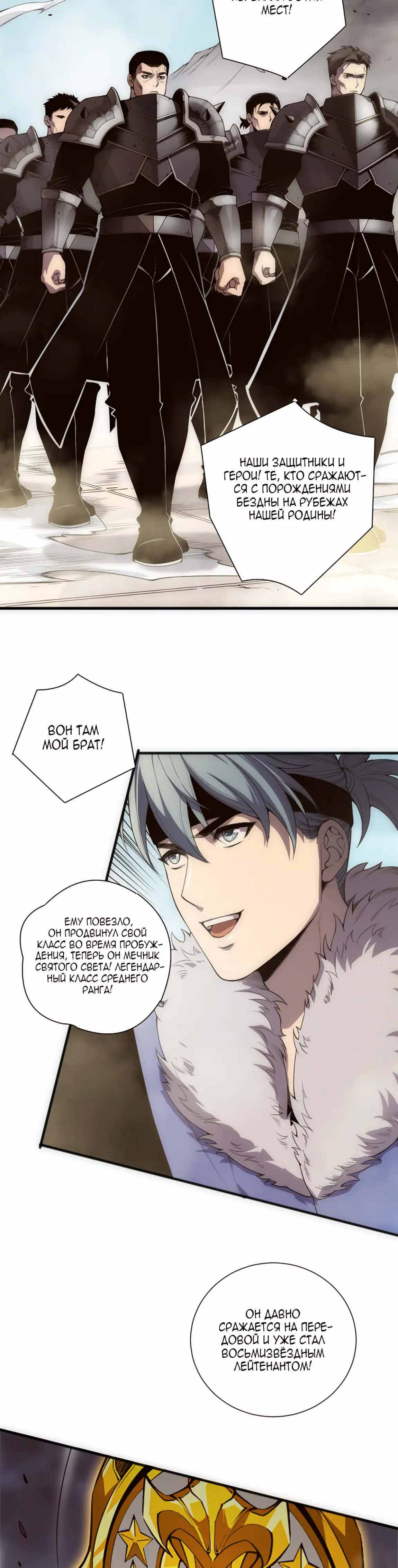 Read Некромант я катастрофа Necromancer I Am a Disaster RU Manga Online