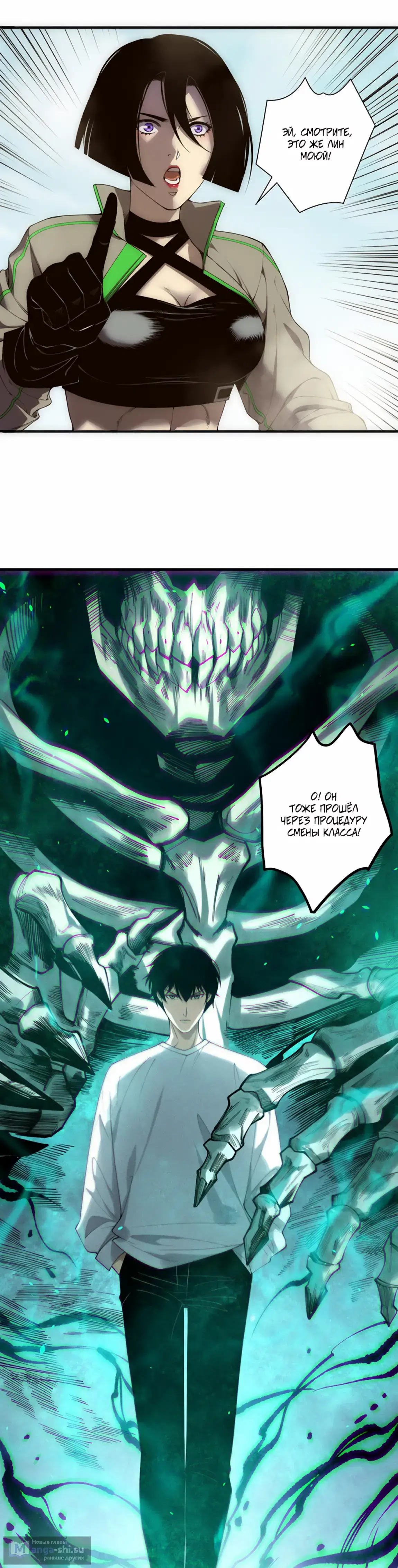 Read Некромант я катастрофа Necromancer I Am a Disaster RU Manga Online