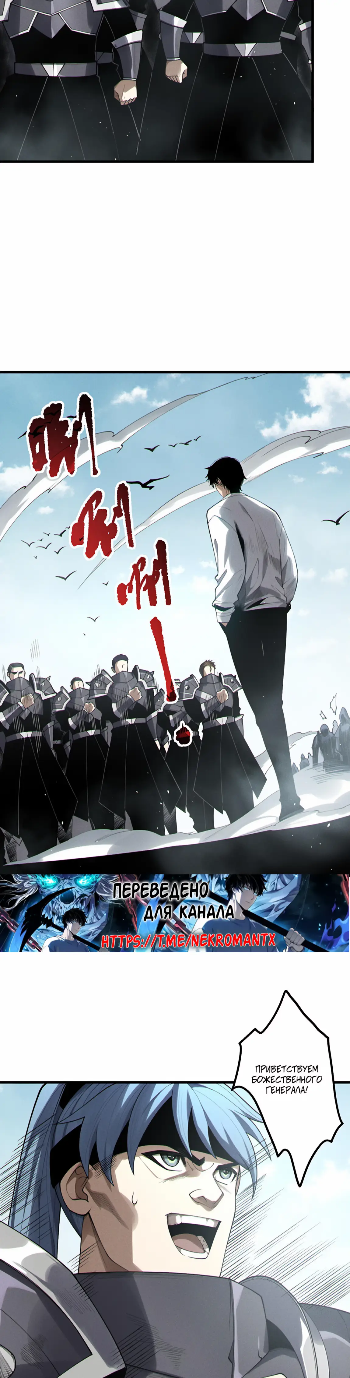 Read Некромант я катастрофа Necromancer I Am a Disaster RU Manga Online