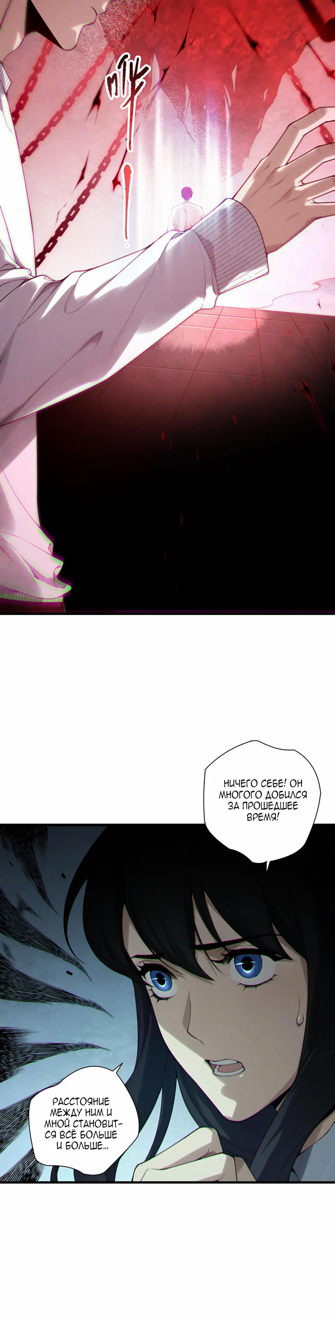 Read Некромант я катастрофа Necromancer I Am a Disaster RU Manga Online