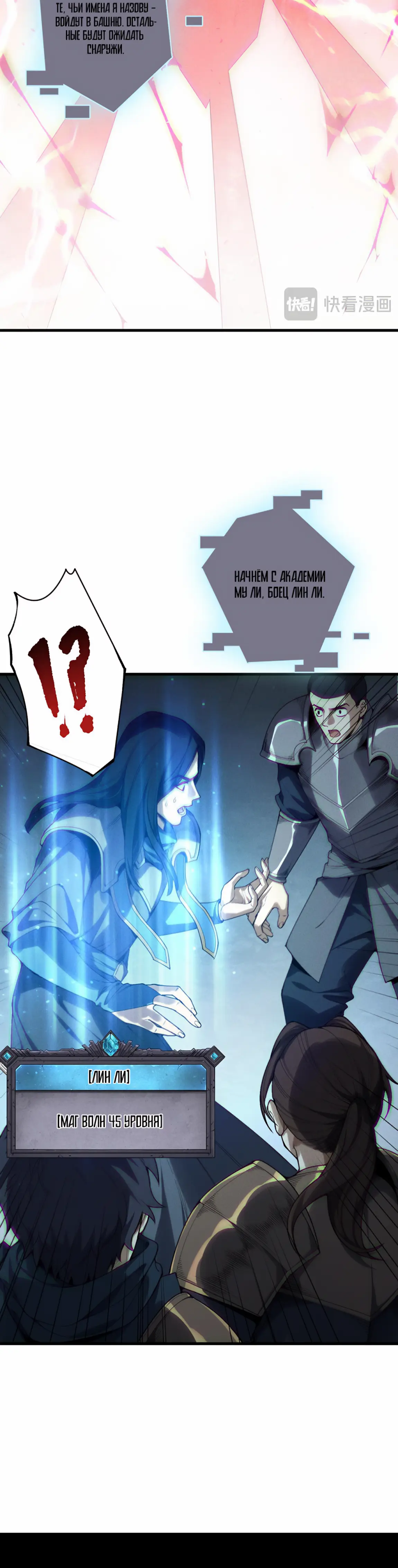Read Некромант я катастрофа Necromancer I Am a Disaster RU Manga Online