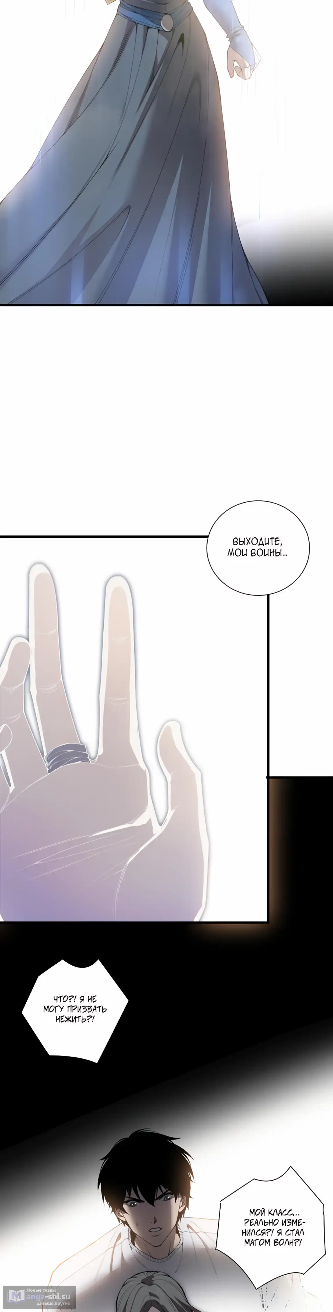 Read Некромант я катастрофа Necromancer I Am a Disaster RU Manga Online