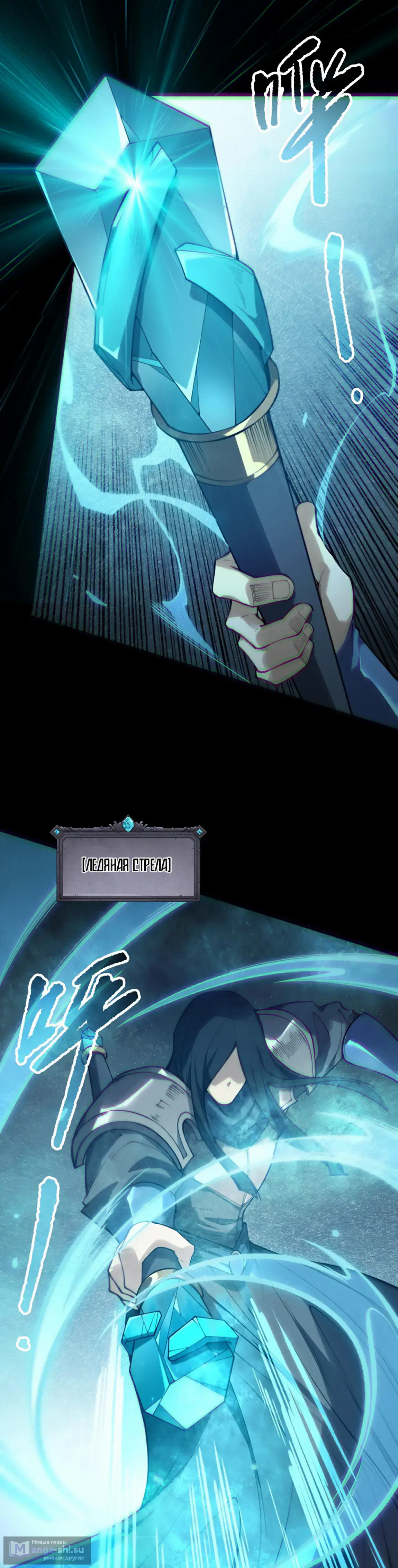 Read Некромант я катастрофа Necromancer I Am a Disaster RU Manga Online