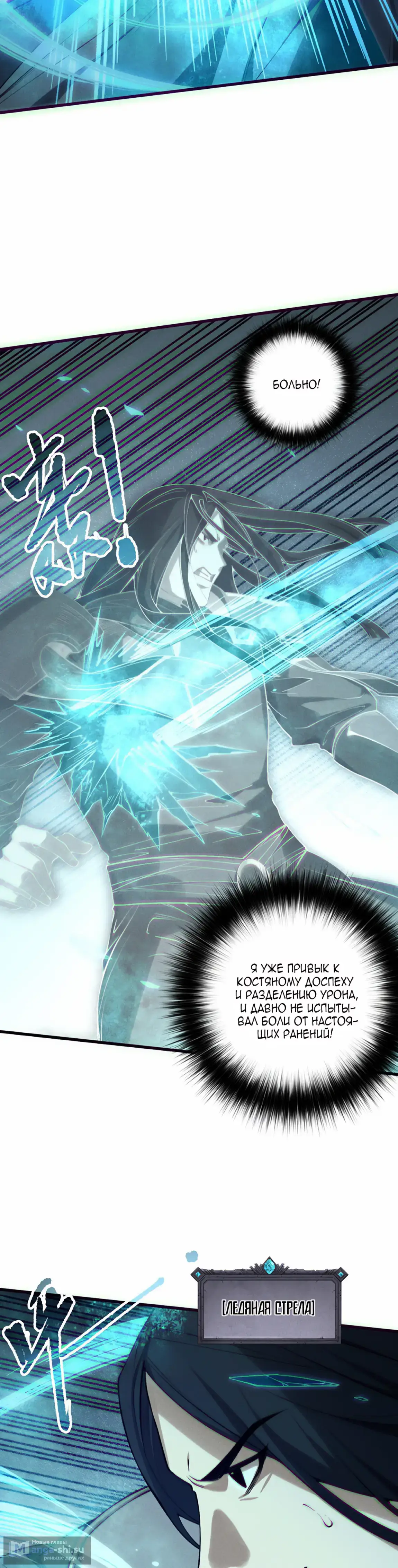 Read Некромант я катастрофа Necromancer I Am a Disaster RU Manga Online
