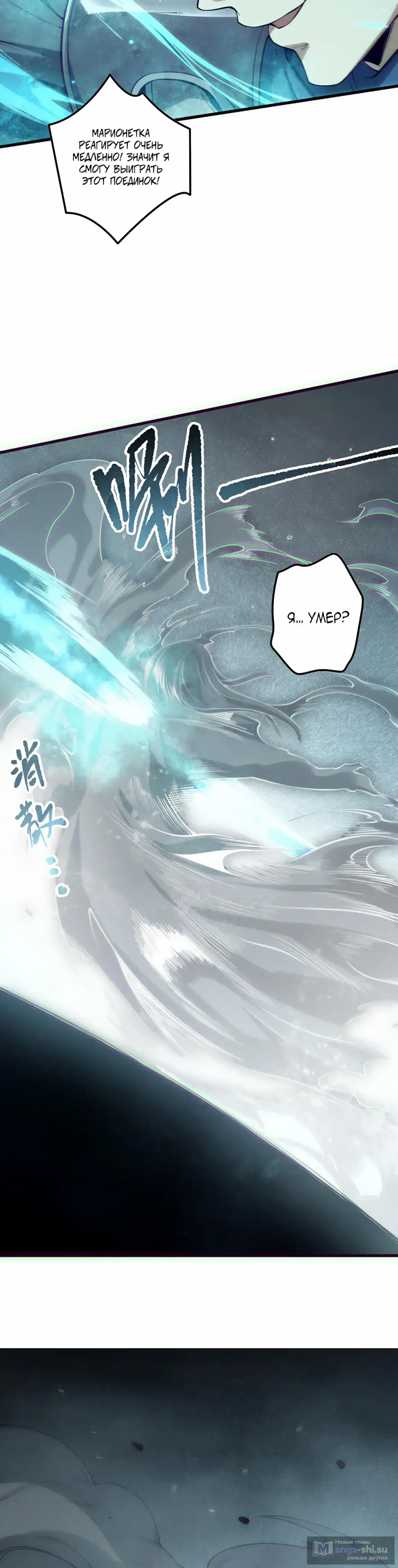 Read Некромант я катастрофа Necromancer I Am a Disaster RU Manga Online