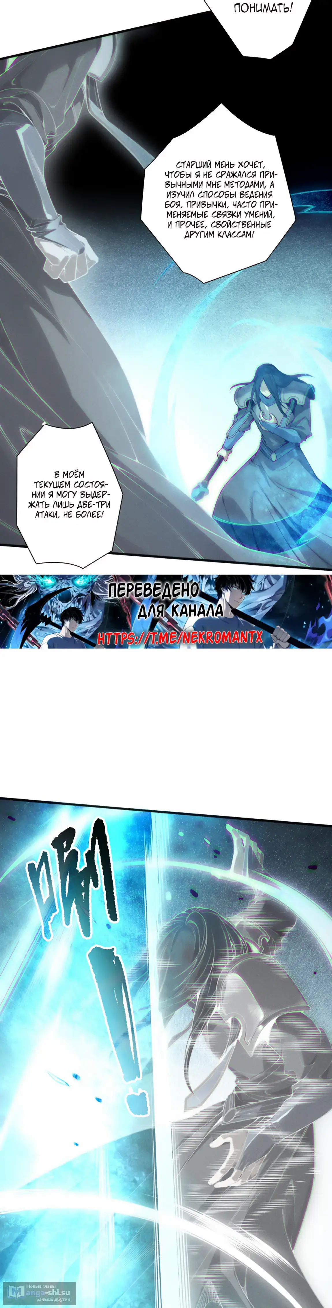 Read Некромант я катастрофа Necromancer I Am a Disaster RU Manga Online