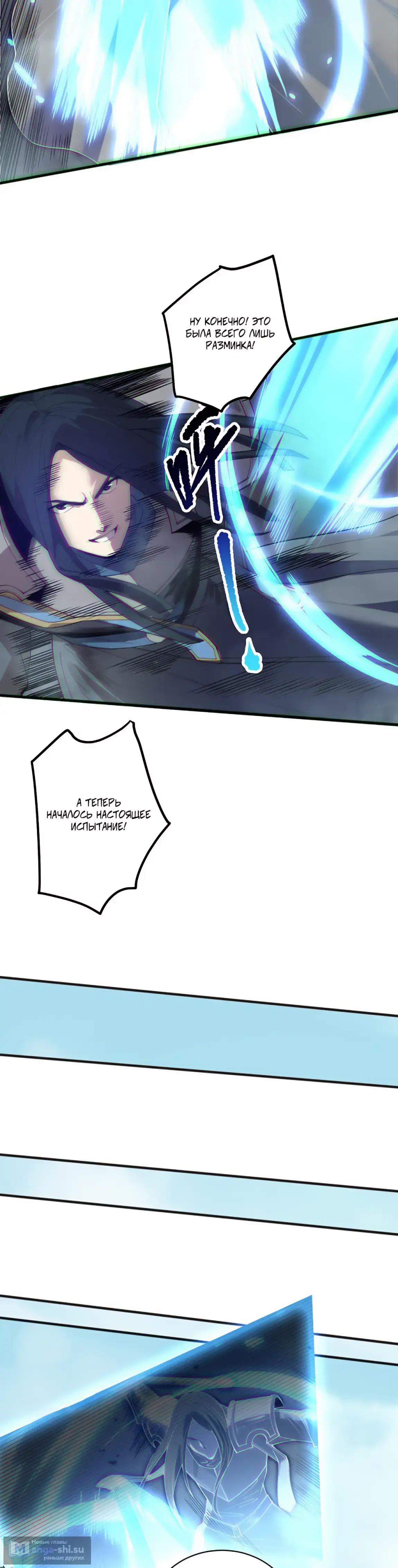 Read Некромант я катастрофа Necromancer I Am a Disaster RU Manga Online