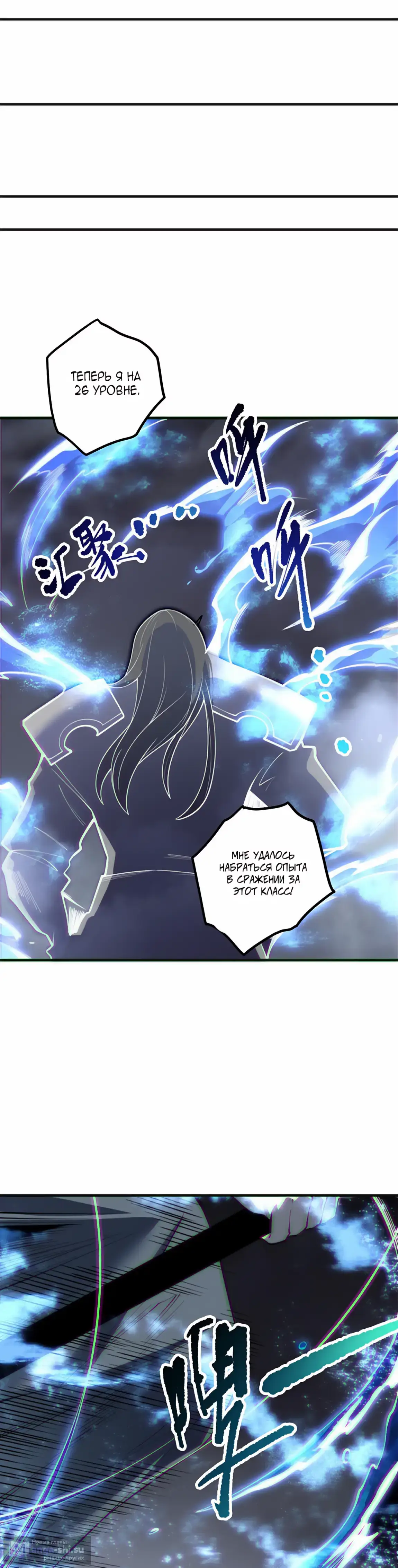 Read Некромант я катастрофа Necromancer I Am a Disaster RU Manga Online