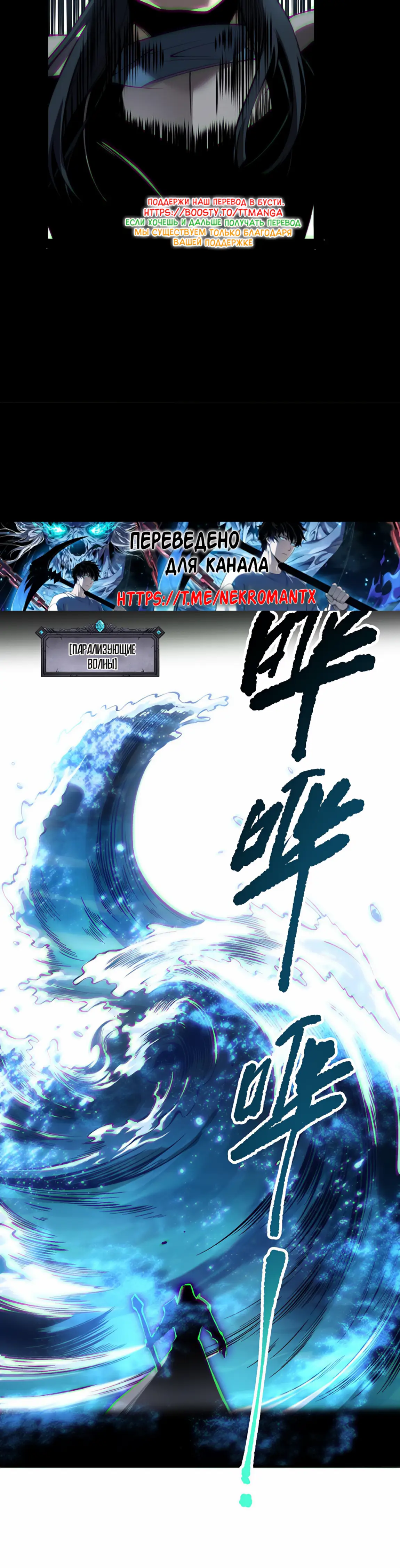 Read Некромант я катастрофа Necromancer I Am a Disaster RU Manga Online