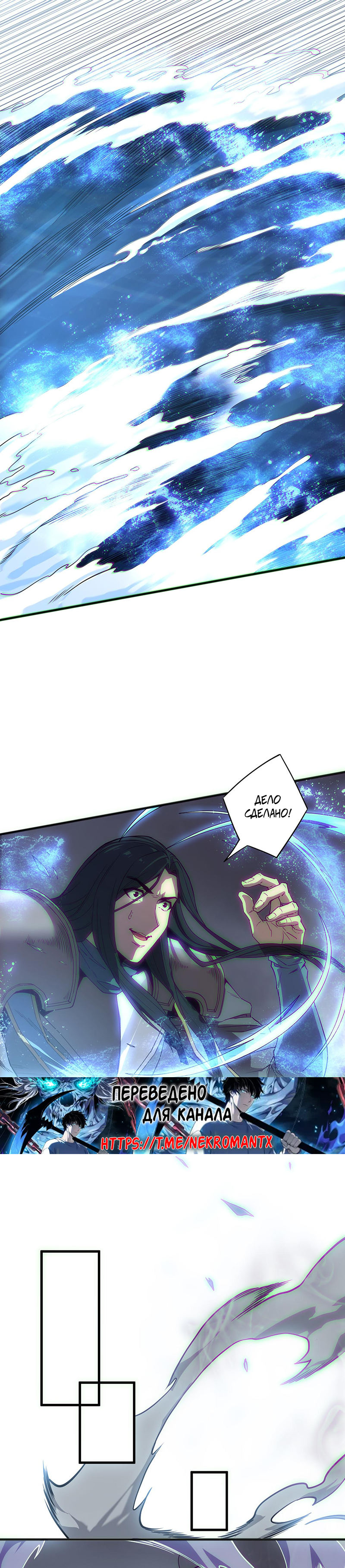 Read Некромант я катастрофа Necromancer I Am a Disaster RU Manga Online