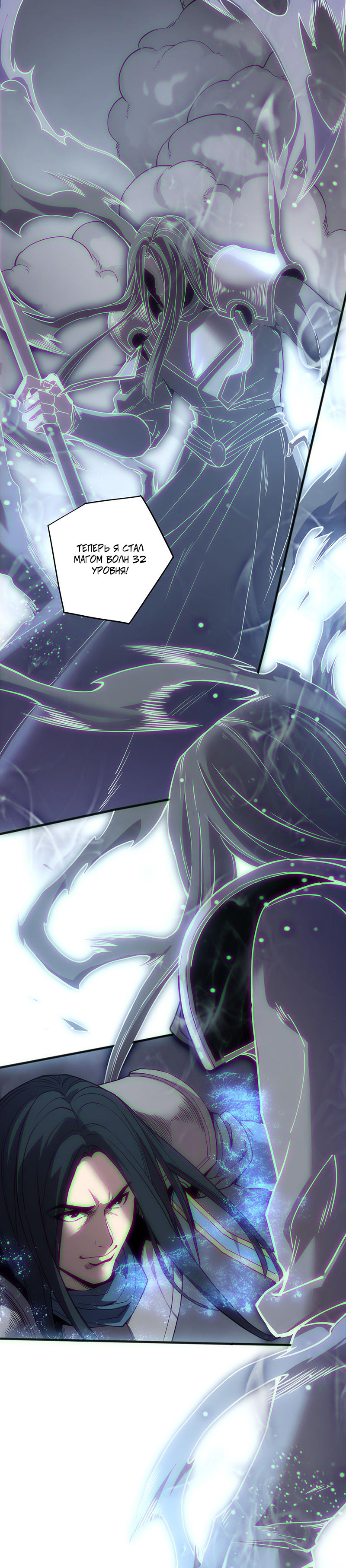 Read Некромант я катастрофа Necromancer I Am a Disaster RU Manga Online