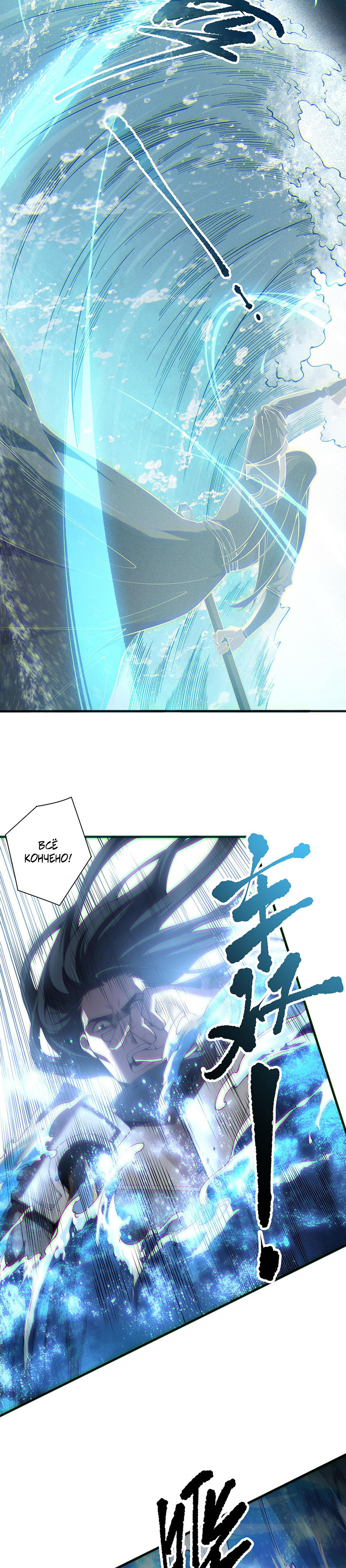 Read Некромант я катастрофа Necromancer I Am a Disaster RU Manga Online