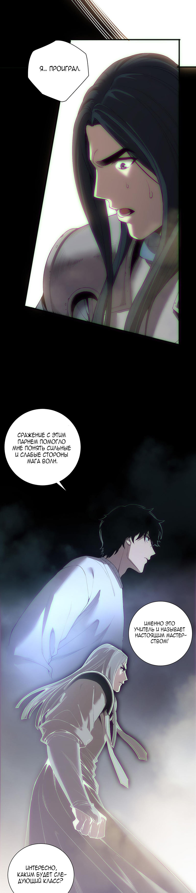Read Некромант я катастрофа Necromancer I Am a Disaster RU Manga Online