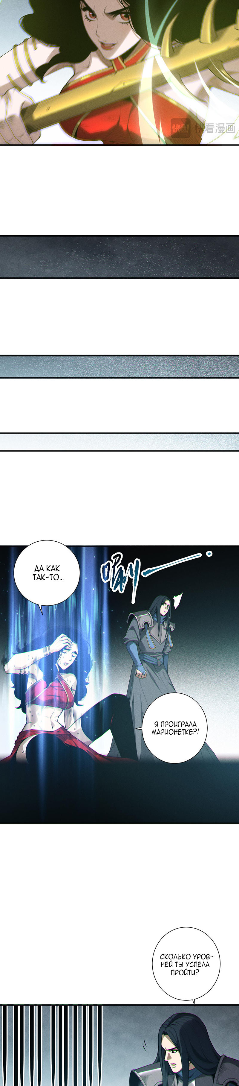 Read Некромант я катастрофа Necromancer I Am a Disaster RU Manga Online